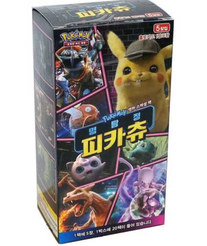 POKEMON S&M MOVIE DETECTIVE CARD www.cutecrushco.com POKEMON S&M MOVIE DETECTIVE CARD www.cutecrushco.com