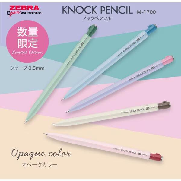Zebra Knock Mechanical Pencil 0.5- Ice Blue – www.cutecrushco.com