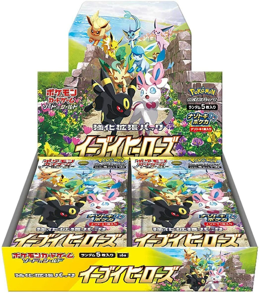 Pokemon Japanese Card Sword & Shield Eevee Heroes Booster Pack www.cutecrushco.com