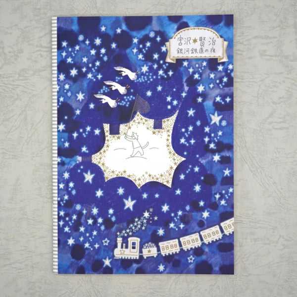 star notebook