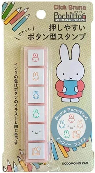 cute miffy stationery stamps