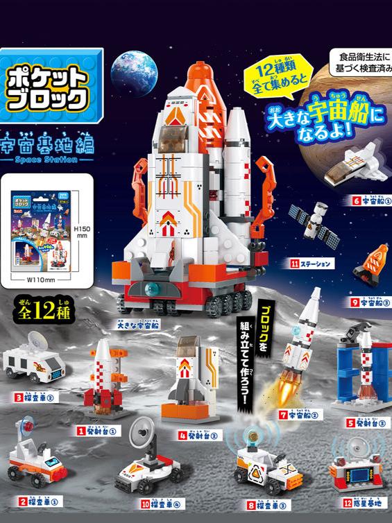 space japanese lego