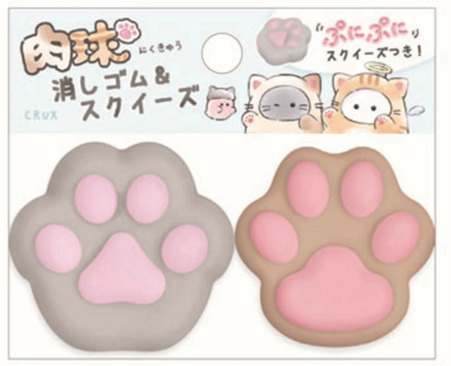 Eraser & Squishy Paw Set Grey & Beige