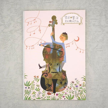 music notebook