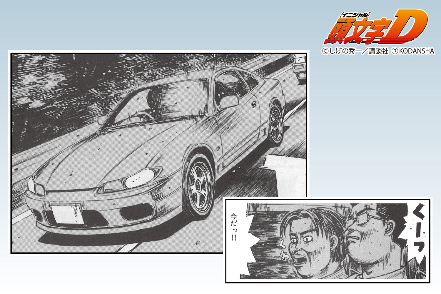 Aoshima 1/24 Initial-D Series #19 The Two Guys From Tokyo S15