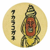 Kobitozukan Embroidery Can Badge SD-JP