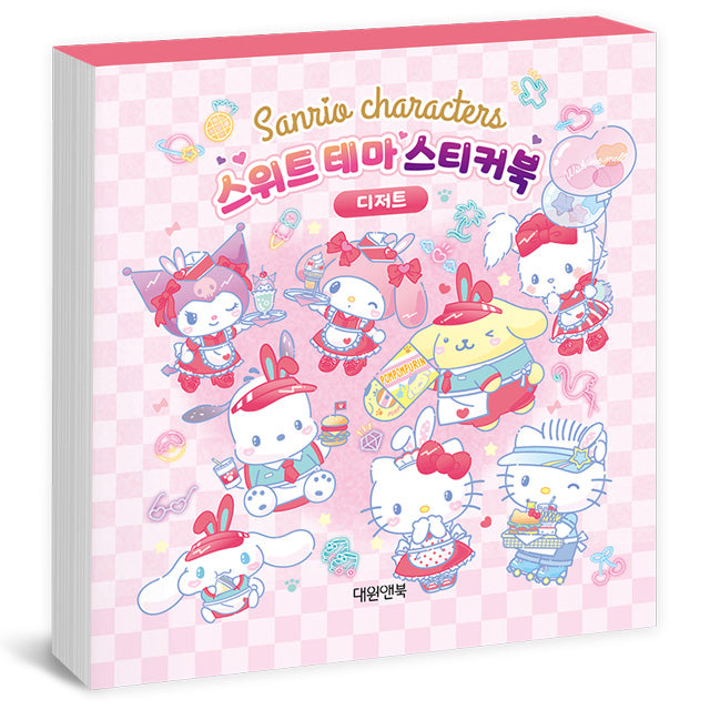 Sanrio Dessert Theme Sticker Book – www.cutecrushco.com