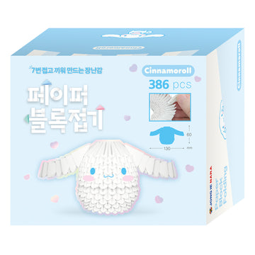 Sanrio Paper Folding Block - Cinnamoroll