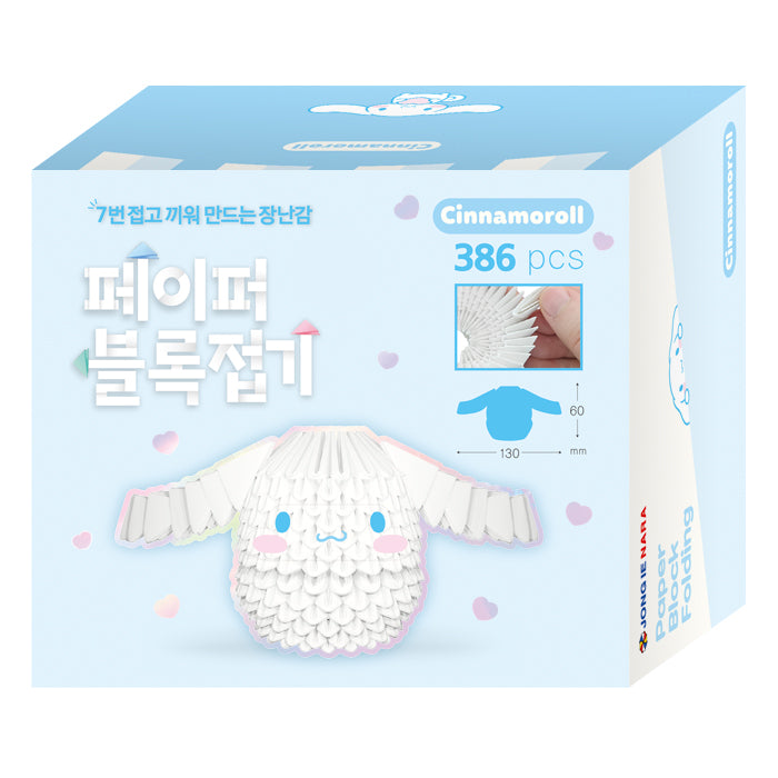 Sanrio Paper Folding Block - Cinnamoroll