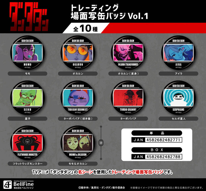 DAN DADAN Trading Scene Can Badge Vol.1