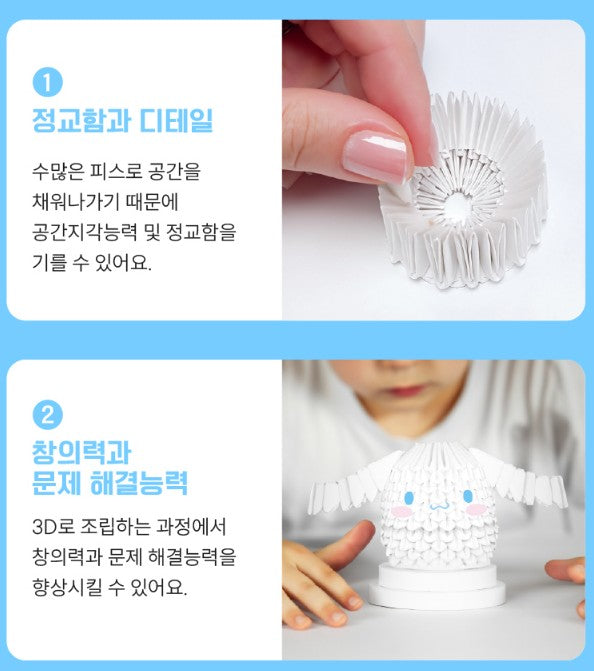 Sanrio Paper Folding Block - Cinnamoroll