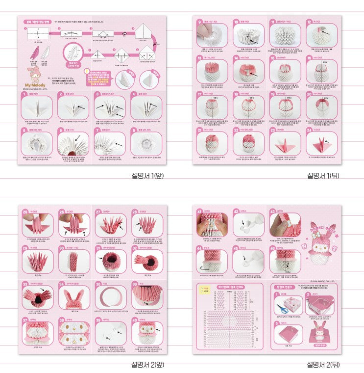 Sanrio Paper Folding Block - My Melody