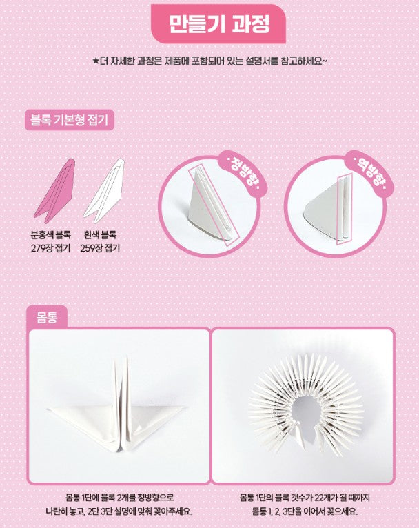 Sanrio Paper Folding Block - My Melody