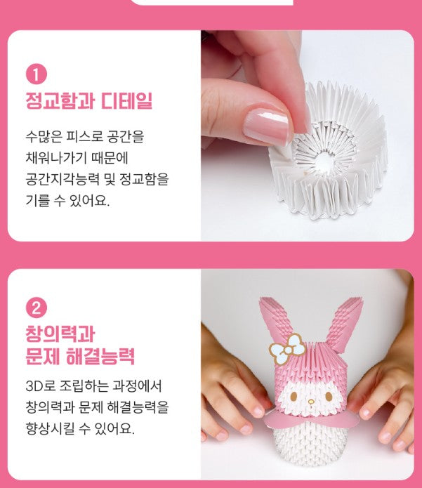 Sanrio Paper Folding Block - My Melody