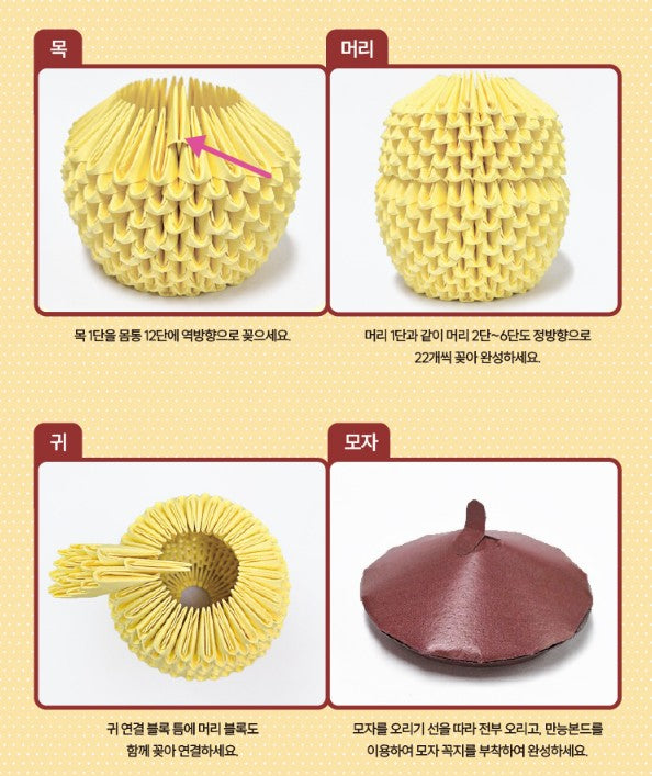Sanrio Paper Folding Block - Pompompurin