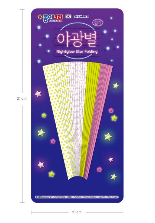 Nightglow Star Folding Paper