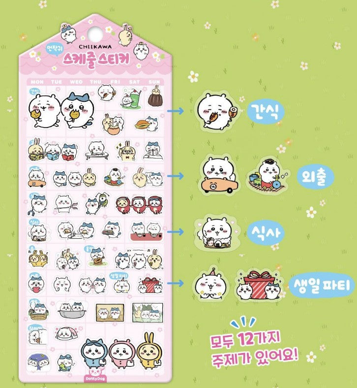 Chiikawa Planner Sticker