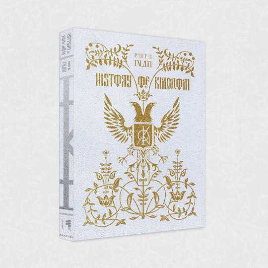 Kingdom 3Rd Mini Album 'History Of Kingdom : Part Iii Ivan' Kpop Album
