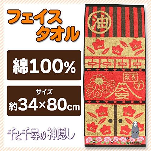Marushin Face Towel Ghibli Spirited Away Approx. 34 x 80cm Inside the Yutani