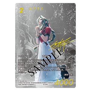final fantasy blind card pack