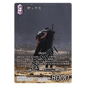 final fantasy card game