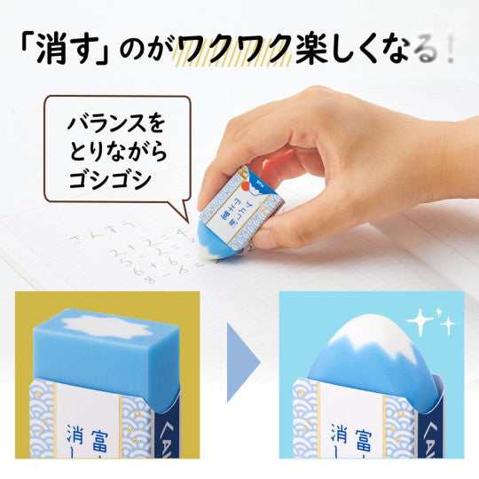 Mount Fuji Eraser