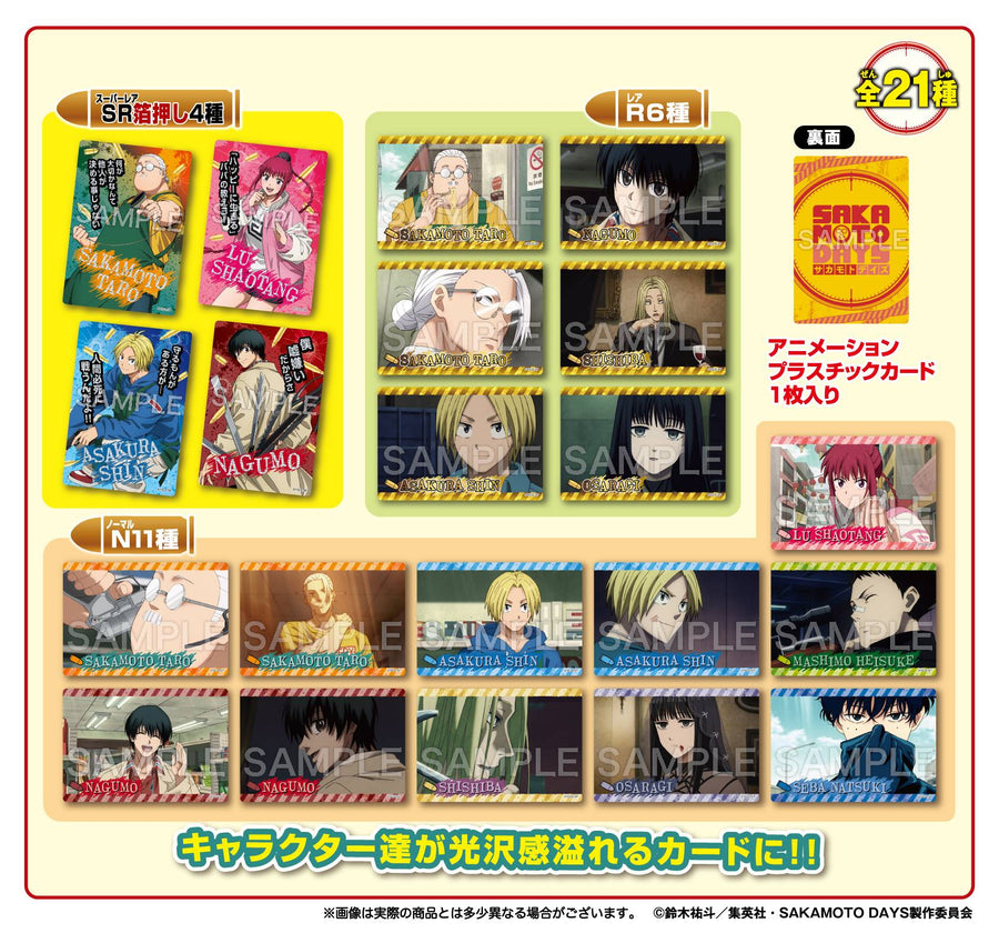 sakamoto days gum pack