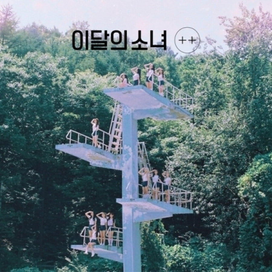 Loona - Mini Album [+ +] B Version Kpop Album
