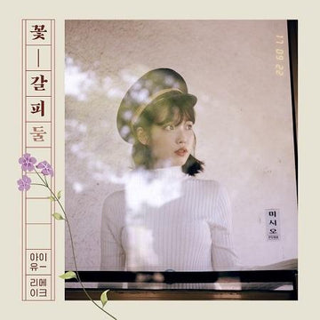 iu-special-remake-album-flower-mark