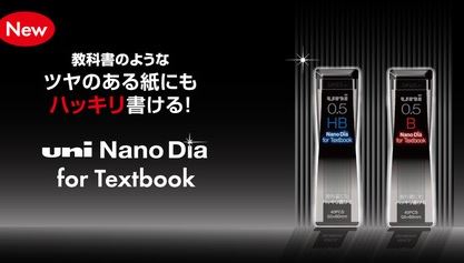 Uni Nano Dia Lead 0.5 HB for Textbook Uni