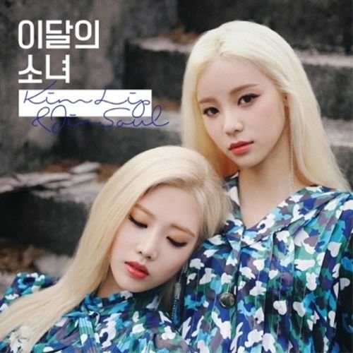 loona-kim-lip-jinsoul-single-album