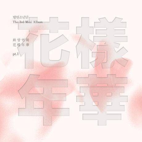 방탄소년단-bts-mini-album-vol-3