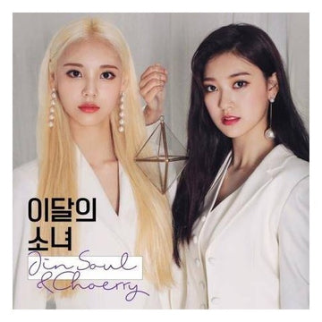 loona-jinsoul-choerry-1