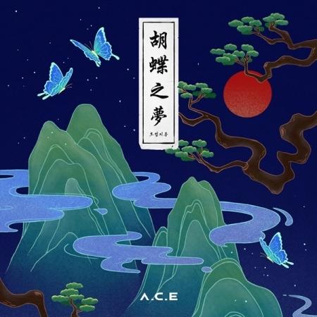 a-c-e-4th-mini-album-hjzm-the-butterfly-phantasy