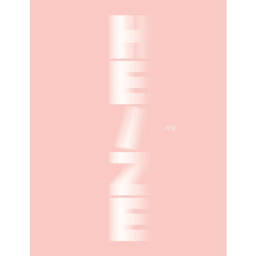 heize-mini-album-wind