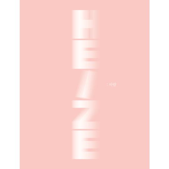 heize-mini-album-wind